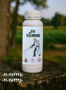 خرید سم ترکیبی از دکتر سموم