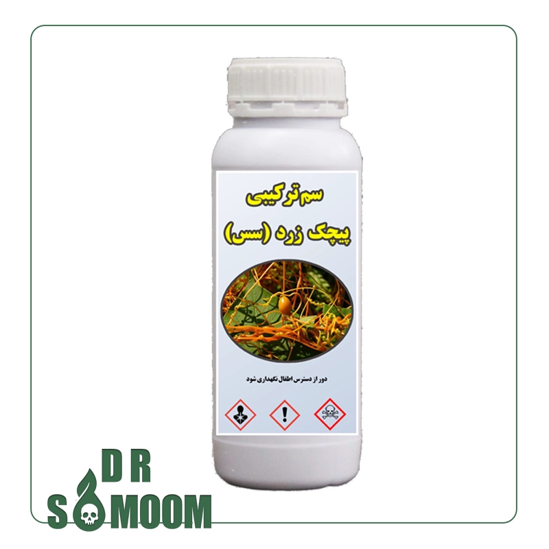 Buy poison Yellow ivy (sauce) خرید سم پیچک زرد