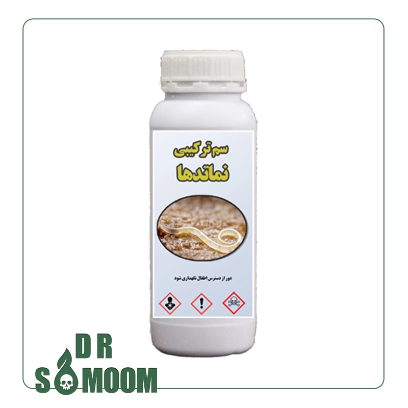Buy nematode poison خرید سم نماتد ها
