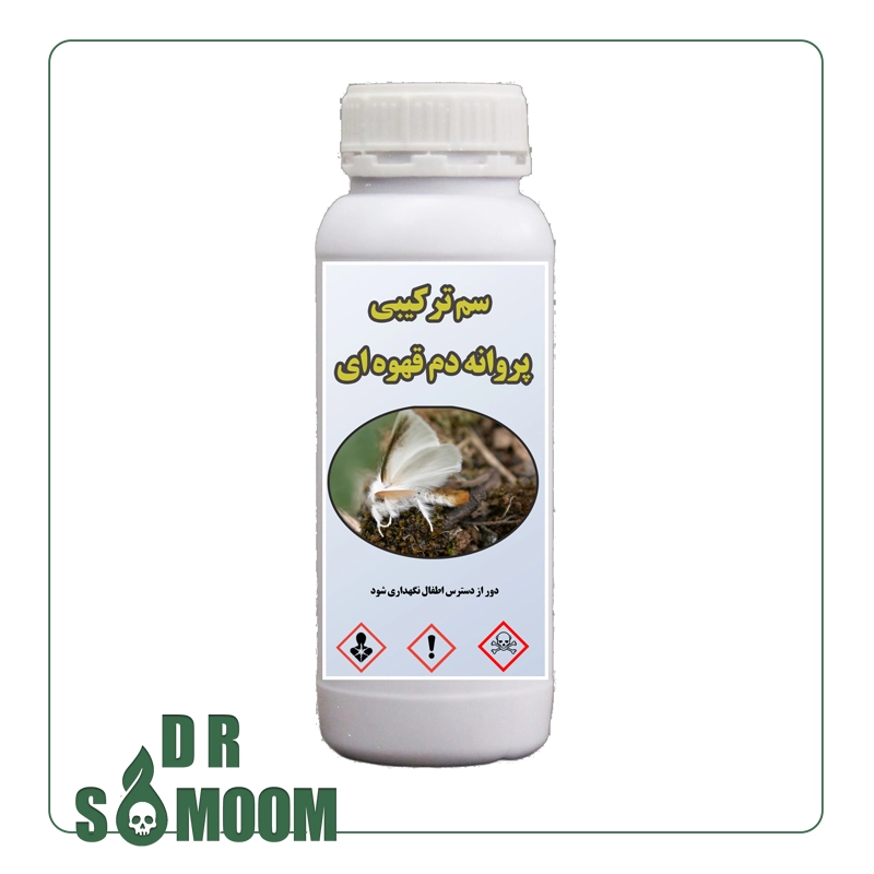 Buy brown-tailed moth poison خرید سم پروانه دم قهوه ای