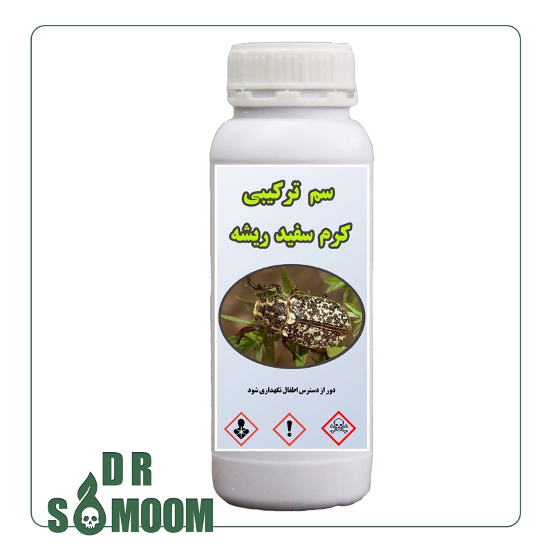 Buy white root worm poison خرید سم کرم سفید ریشه
