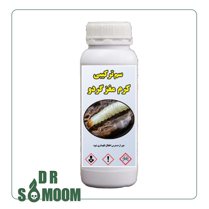 Buy walnut kernel worm poison خرید سم کرم مغز گردو