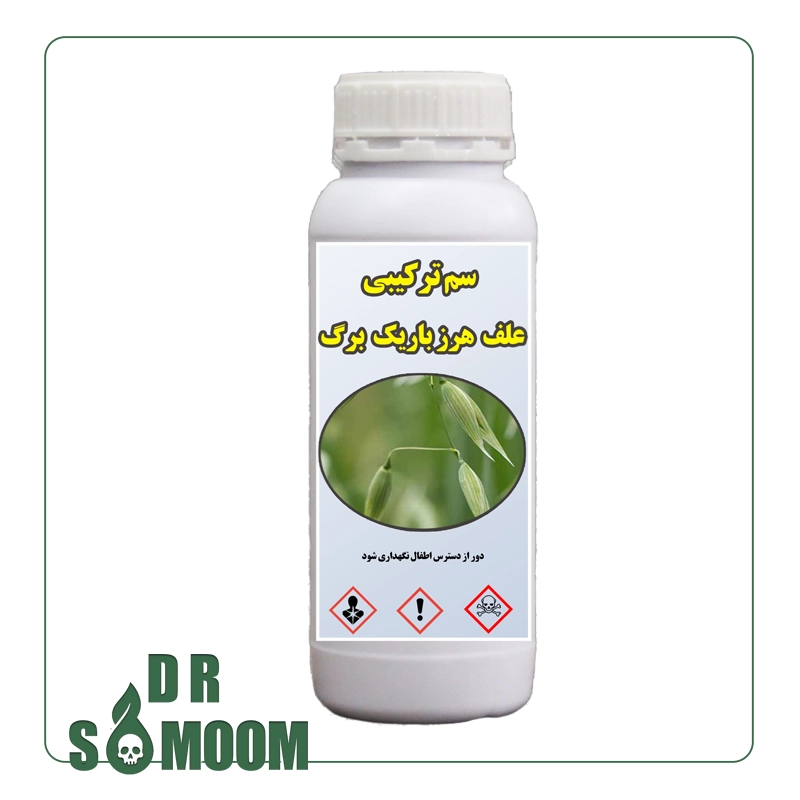 Buying Narrow-Leaf Weeds