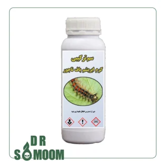 خرید سم کرم ابریشم باف ناجور