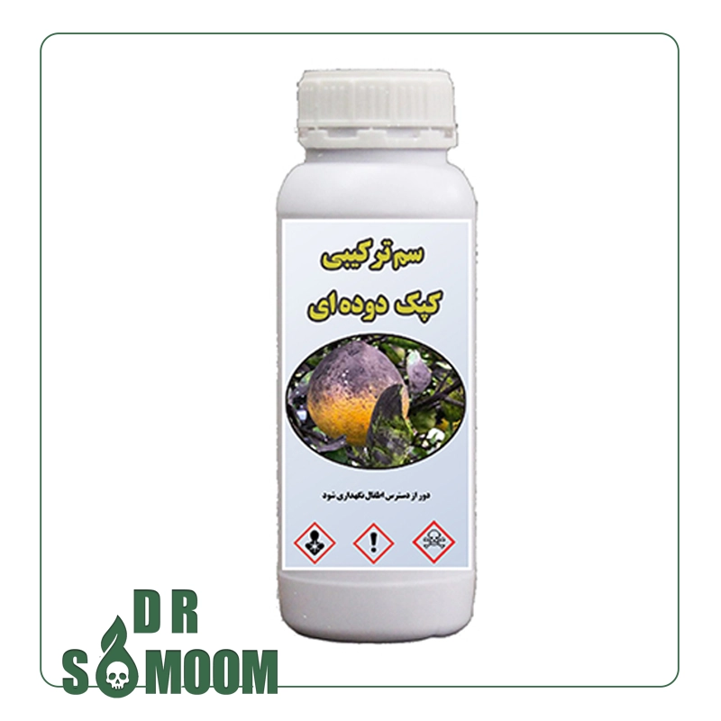 Buying poison to eliminate sooty mold خرید سم برای از بین بردن کپک دودی