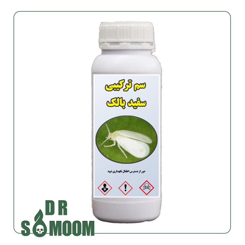 Buy poison Whitefly خرید سم سفید بالک