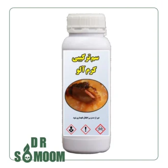 خرید سم کرم آلو