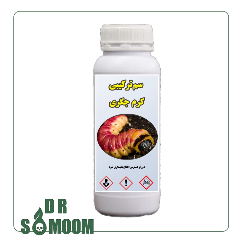 Pesticide for Cossus cossus خرید سم کرم جگری (کنترل سریع و مؤثر)