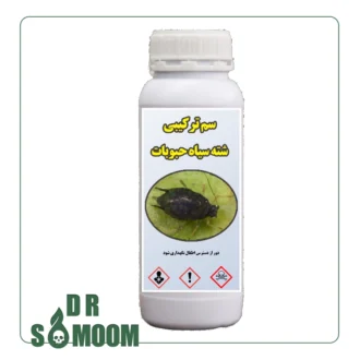 شته سیاه حبوبات برند دکتر سموم برای کنترل آفت